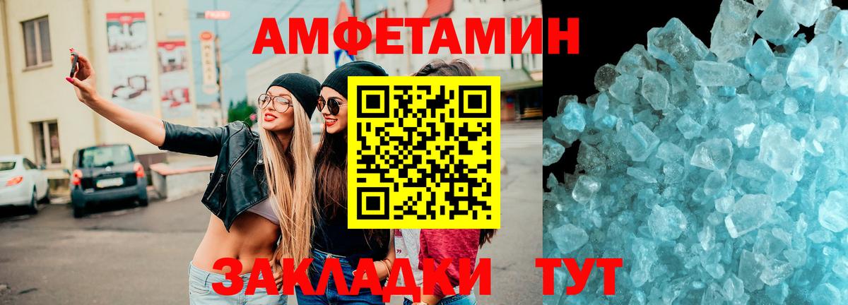Amphetamine Розовый  АМФ  Дальнегорск  Вход с VPN 