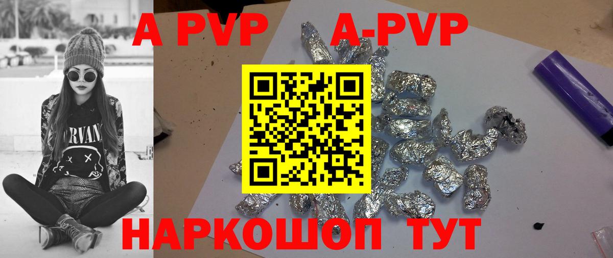 Alpha PVP кристаллы  Alpha-PVP СК  Вход с VPN  Дальнегорск  A PVP VHQ 