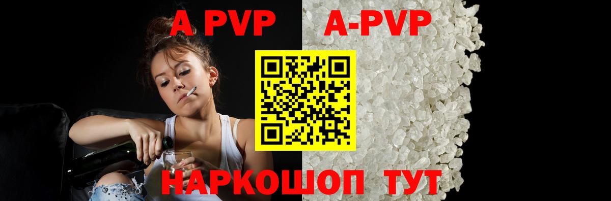 Alpha-PVP Соль Дальнегорск