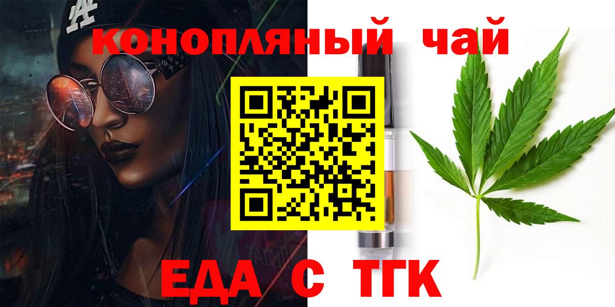 Дальнегорск  Cannafood марихуана  Вход с VPN 