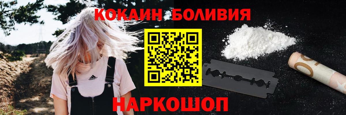 Дальнегорск  Cocaine  КОКАИН 98%  Вход с VPN  КОКАИН Колумбийский 
