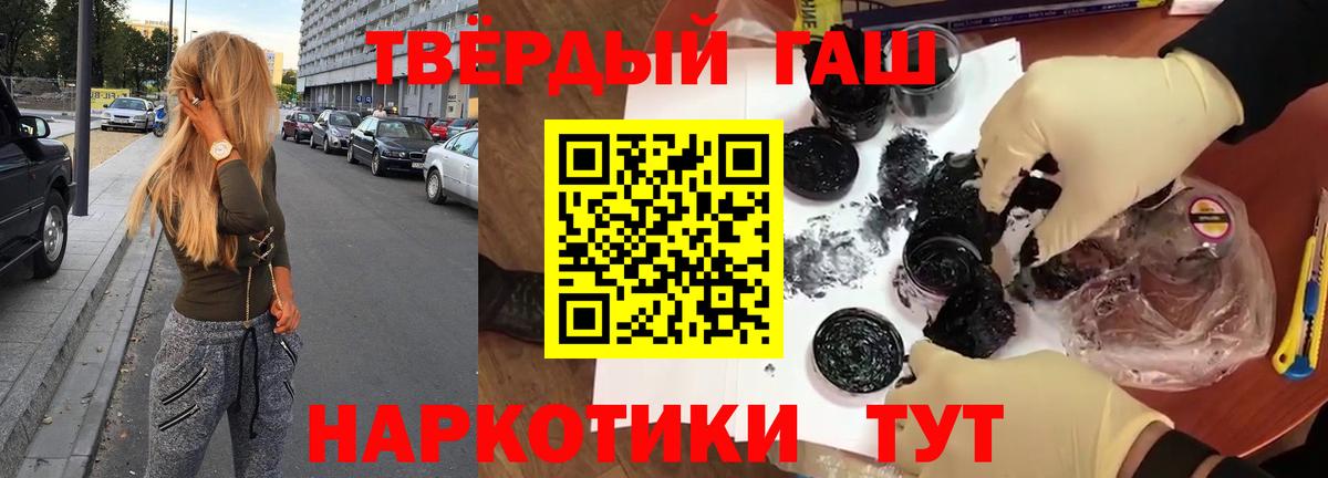Гашиш гашик Дальнегорск