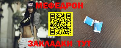 мефедрон Кандалакша