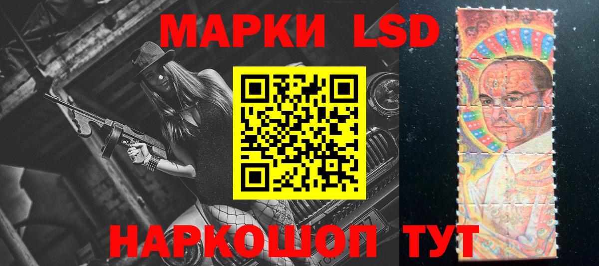 ЛСД экстази  LSD-25 экстази кислота  Вход с VPN  Дальнегорск 