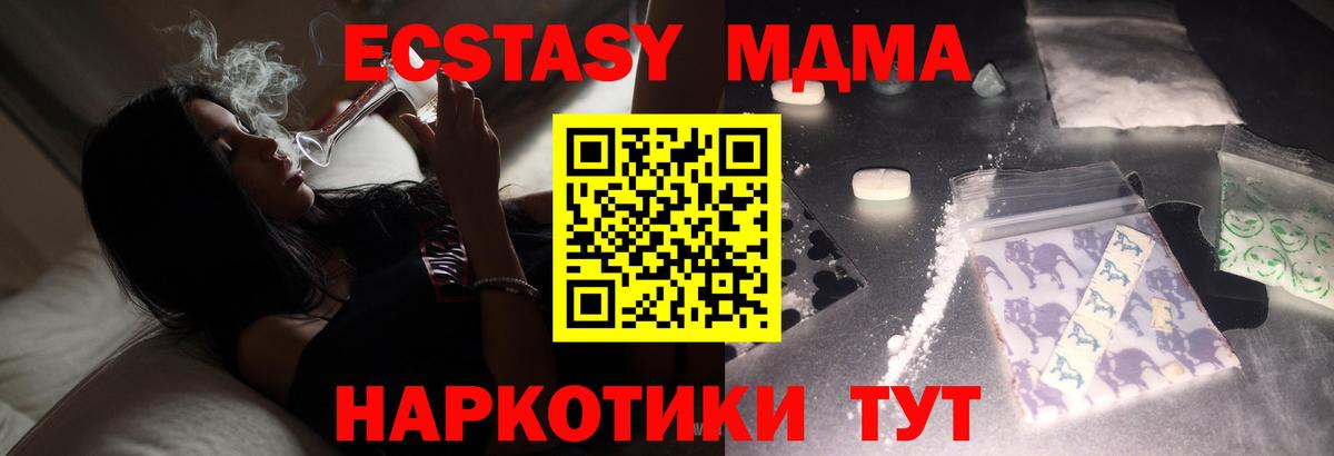 MDMA кристаллы  Вход с VPN  MDMA молли  MDMA  Дальнегорск 