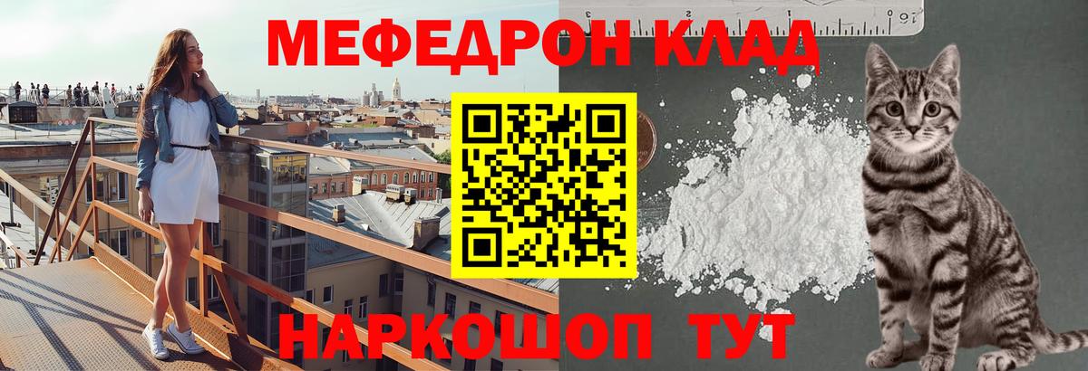 Меф мяу мяу  как найти закладки  Вход с VPN  Дальнегорск  МЕФ мяу мяу  МЕФ 