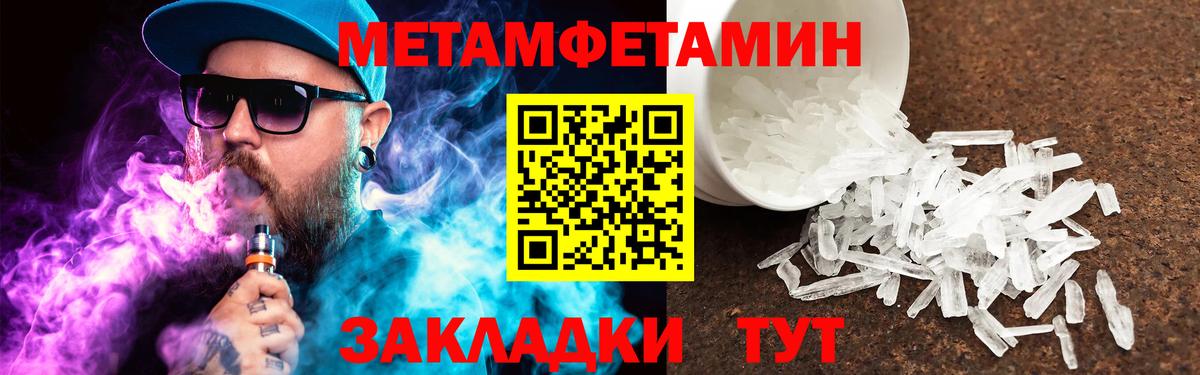Первитин винт  Вход с VPN  Дальнегорск 