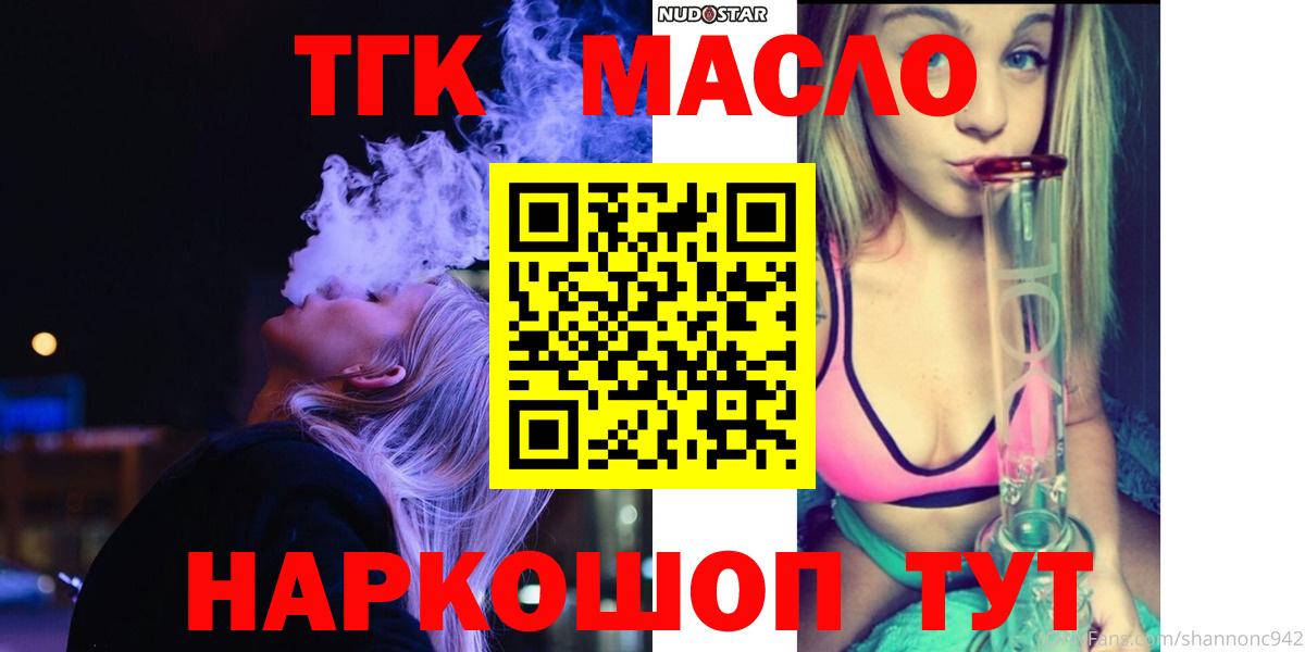 Дистиллят ТГК жижа Дальнегорск
